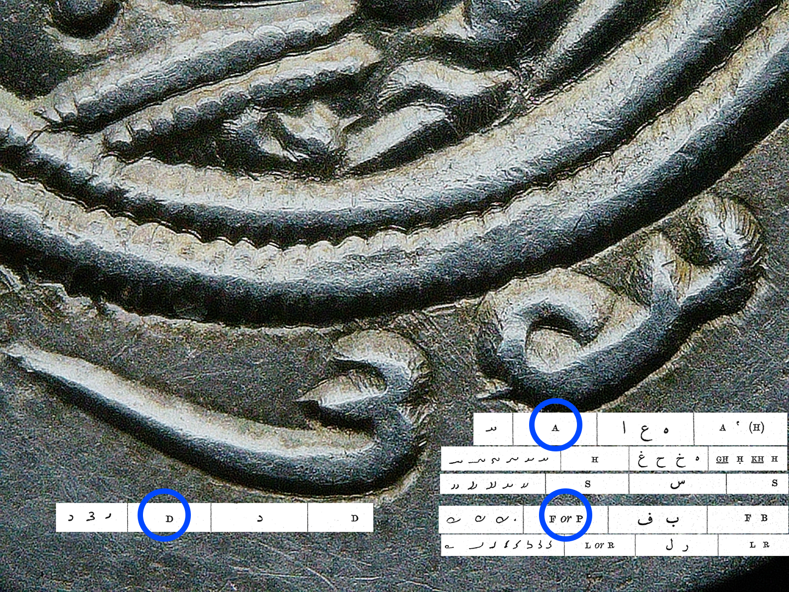 Pahlavi Control Mark “ʾp̄d” on Khusrau II Sasanian Drachm Close-up image showing the Pahlavi inscription “ʾp̄d” in the margin of a Sasanian silver drachm of Khusrau II, interpreted as a control or die mark.