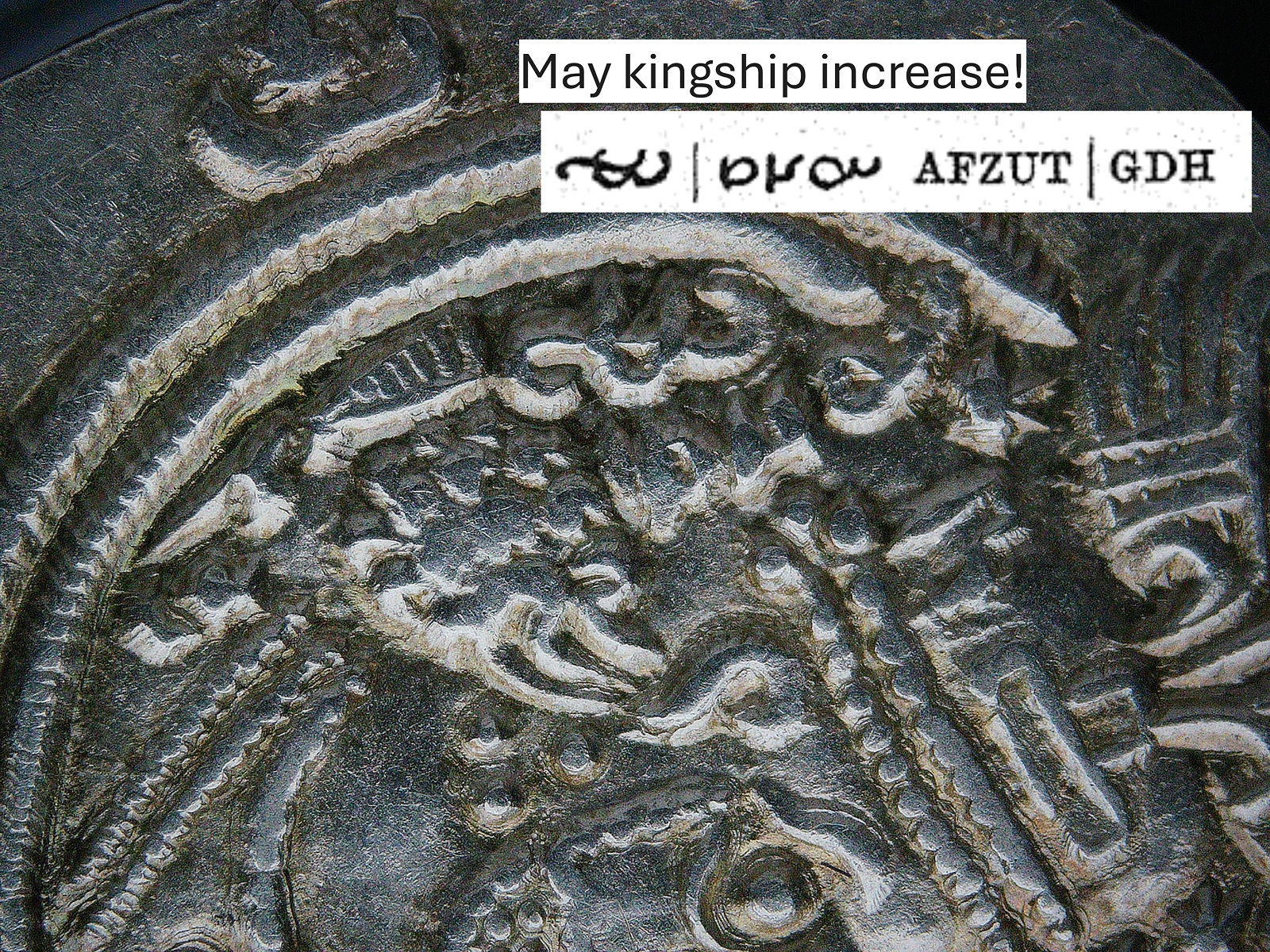 Royal Motto on Sasanian Coin – GDH AFZUT Inscription Close-up of a Sasanian silver coin showing the Middle Persian motto “GDH AFZUT” in Pahlavi script, meaning “May kingship increase!”